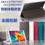 三星 平板 保護套 適用于三星T700皮套SM-T705c保護套 T800智能休眠t805c平板外殼