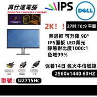 DELL 27吋 顯示器 LED 熒幕 IPS / 無邊框 低藍光 不閃屏 2569x1440 2K U2715Hc  / 27‘’DELL 27吋 顯示器 mon monitor/桌上電腦/顯示器/電腦幕/屏幕/2K/
