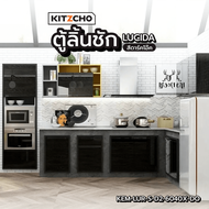 Global House KITZCHO ตู้ลิ้นชัก KEM-LUR-S-D2-6040X-DO สีดาร์คโอ๊ค รับประกันของเเท้!