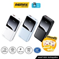 Power Bank 20000mAh (RPP-680) - แบตสำรอง REMAX สีขาว,White