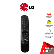เมจิกรีโมท LG รหัส AKB76039704 (AKB75855501 AKB75635305 AKB76036504) TV REMOTE CONTROLLER ASSEMBLY