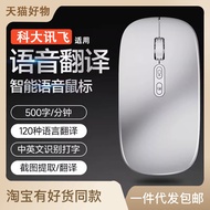 AI Intelligent Voice Wireless Bluetooth Mouse Voice Control Input to Text Translation Charging usb C