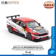 SuperFuuun | T Tuoyi · Alloy Car Model Car Toy 1: 64 Class 03TCR 2021 Season Shell Jackie Collar T1-