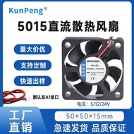 Silent 5015 5V 12V 24V 5cm Battery Car Charger Power Chassis Cooling Fan