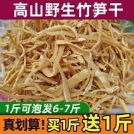 Bamboo Shoots Sharp Tender Bamboo Shoots Fresh Bamboo Shoots Dried Bamboo Shoots Hand-Peeled Bamboo 