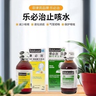 Hong Kong Direct Mail Lebizhi Cough Relief Water Cough Water Cough Relief Sputum Relief Sputum Relie
