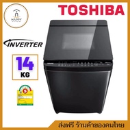 ส่งฟรี ร้านค้าของคนไทย เครื่องซักผ้าฝาบน TOSHIBA AW-DG1500WT(KK) 14 กก. อินเวอร์เตอร์ 14 KG AW-DG150