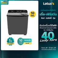 SHARP เครื่องซักผ้า 2 ถัง ขนาด 10 กก. สีดำ รุ่น ES-TW100BK