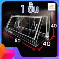 ตู้ครอบอะคริลิค ตู้โชว์อาหาร ขนาด 40*80*40 บานหน้าหลังไสลด์ เปิดโล่งด้านล่าง