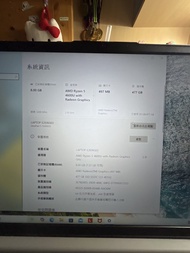 Lenovo 手提電腦 AMD Ryzen 5 4600U