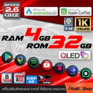 🎬มีคลิปทดสอบ🎬 จอแอนดรอย จอแอนดรอยด์ติดรถยนต์ คมชัด2K จอQLED HD จอIPSแท้ Apple Carplay Android Auto จ