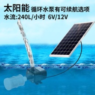 Tenaga solar pam air 12v peredaran ikan kolam penapis oksigen akuarium gunung palsu air mengepam menyelam pam air luar kecil solar light outdoor lighting 现货 太阳能 水泵 12V 循环 鱼池 过滤 增氧 鱼缸 假山流水 抽水 潜水泵 户外 小型