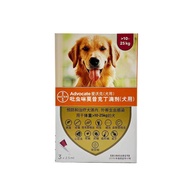 Bayer Advocate For Dog Under 40 kg  Pet Care Supplies(Exp:2027)