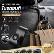 MG IM6 5 LONG RANGE S5 EV PLUS MAXUS 7 ZS EP ES 3 HYBRID+VS HEV DC GC Car Seat Back Hanger Multipurp