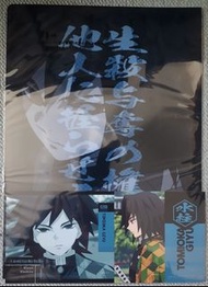 一番鬼滅之刃 鬼滅之刃 風之絆 F獎 富岡義勇 透明文件夾＆貼紙套裝