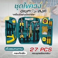 พร้อมส่งจากไทย(COD)เครื่องมือช่าง ชุดไขควงอเนกประสงค์ ชุดประแจ 27 ชิ้น Professional Tools Setครบเซต 