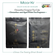 White Tea | No 703 Osmanthus Gongmei Tea Cake 1pcs（5±0.5g） Weight Loss Slimming Cake Chinese Tea Story 老白茶|贡眉饼干