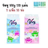 กระดาษทิชชู่เช็ดหน้าวีวี่ Vivy รุ่น Good Day 170 แผ่นคู่ 2 แพ็ค 10 ห่อ