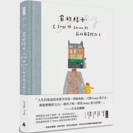 家的樣子：Soupy與Struan的蘇格蘭冒險記(精裝書) 作者：Soupy Tang