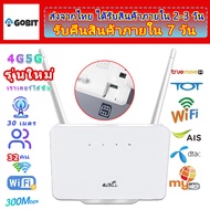 เราเตอร์ใส่ซิม 4G/5G WIFI เร้าเตอร์ เร้าเตอร์ไวไฟ ใส่ซิม 4G Router Sim Card WIFI Router 300Mbps ไร้ส