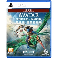 PlayStation PS5 阿凡達: 潘朵拉邊境 中文限定版