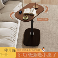RaySure - 可折疊升降桌移動茶几休閒床頭架沙發邊幾