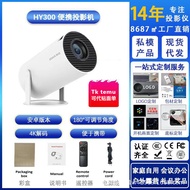 Cross-Border New Style HY300 Portable Smart Projector 720P Android 11LCD Support Ultra HD 4K Project