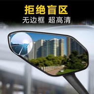 行車盲區鏡 後照鏡 360°無死角小圓鏡電動機車後照鏡改裝高清盲點電瓶車鏡通用