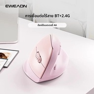 ไร้สายของ EWEADN BT + 2.4G เมาส์สำหรับเล่นเกมส์แนวตั้ง 6ปุ่ม เงียบ ปรับความไว สำหรับ Windows 10 แล็ป