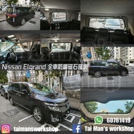 Nissan Elgrand E51 E52 專車專用濾光窗網太陽擋