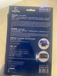 GOMA GP500 Waist Support Goma Waist Support GP500 - Size S/M/L 腰封 護腰 腰痛保護