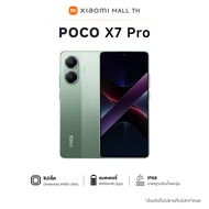 POCO X7 Pro 5G (8GB+256GB) จอแสดงผล AMOLED ขนาด 6.67 นิ้ว 120Hz ระบบชาร์จเร็ว 90W แบตเตอรี่ 6000 mAh