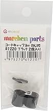Marchen art B1220 High-Class Parts, Cord Cap (Screw), 2 Pieces, 0.3 inches (8 mm), Length: 0.5 inche