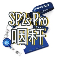 FAST DELIVERY. SP2S PRO/ SP2S II/ V2二代/正品/phone lanyard/ 手机挂绳/配件/ 50PCS
