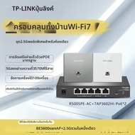 TP-Link | AP แผง WiFi7 ความเร็วสูงแบบสองแบนด์ ชนิด 86