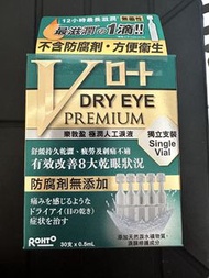 ROHTO V-LOT DRY EYE PREMIUM 人工淚液 無防腐劑 獨立包裝 30支 改善眼乾 樂敦