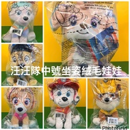 Original Authentic Wang Wang Team Made Great Contributions Wang Wang Team Plush Doll Wang Team Mediu