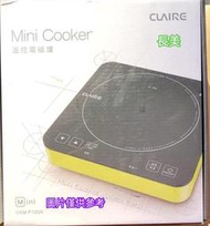中和-長美【CLAIRE】mini cooker溫控電磁爐 CKM-P100A/CKMP100A