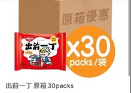 出前一丁 原箱  30個  超平