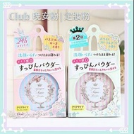 日本熱賣Club出浴素顏蜜粉