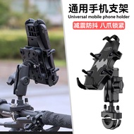 Suitable for Haojue DR300/250 DR160/150 Modified Shock-Absorbing Anti-Shaking Cycling Mobile Phone N