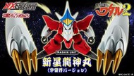 BANDAI 網路限定 NX NXEDGE STYLE 魔神英雄傳 新星龍神丸 宇宙界版 可動完成品