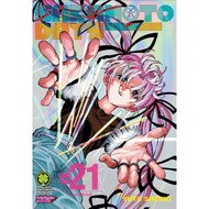 (LP) Sakamoto Days Volume 1-21