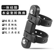 Perforation-Free Bicycle Bottle Cage Conversion Seat Universal Mountain Road Bicycle Riding Water Cu