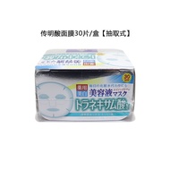 Kose Clear Turn Hyaluronic Acid Moisturizing Facial Mask Sheet Mask 30 Pieces Hydrating Beauty Skin