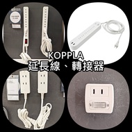 [Bamboo Daigou] IKEA KOPPLA Socket Series USB Charger Extension Cable Charging Adapter Whole