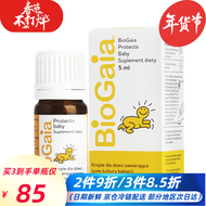 【保税仓】（BioGaia) 拜奥益生菌婴幼儿滴剂5ml罗伊氏乳杆菌调理肠道肠绞痛便秘腹泻胀气助消化 拜奥益生菌滴剂5ml 玻璃瓶款