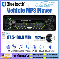 รุ่น WT-MP3010 เครื่องเสียงรถวิทยุติดรถยนต์ 1Din (วิทยุ mp3 usb บลูทูธ) 【ร้านกรุงเทพ】
