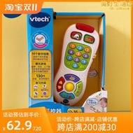 vtech6個月電話寶寶遙控器嬰兒早教益智仿真手機雙語發聲音樂