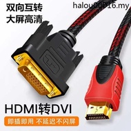 · Hdmi to dvi Cable Notebook External Computer Monitor Screen HD Cable 4k Conversion Port Adapter